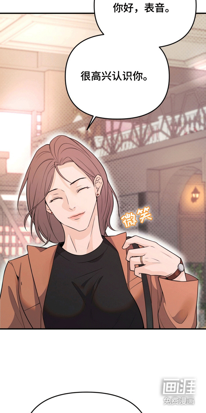 第8话：第8章：投资人预览分镜