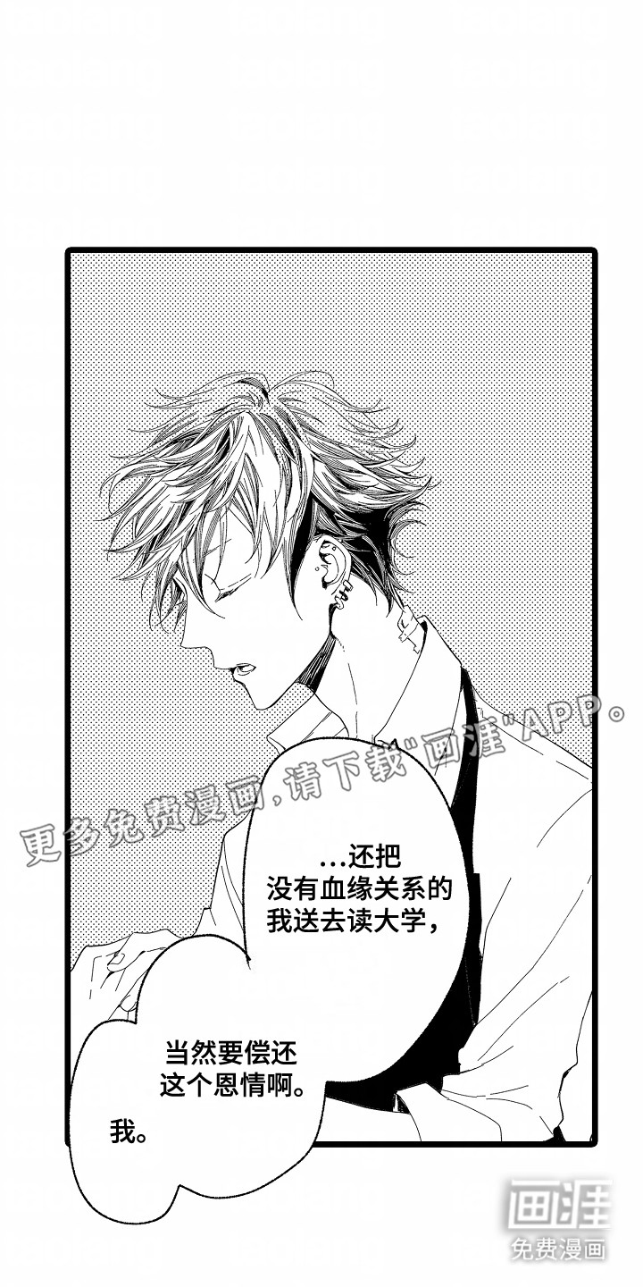 第3话：第3章：疗伤预览分镜