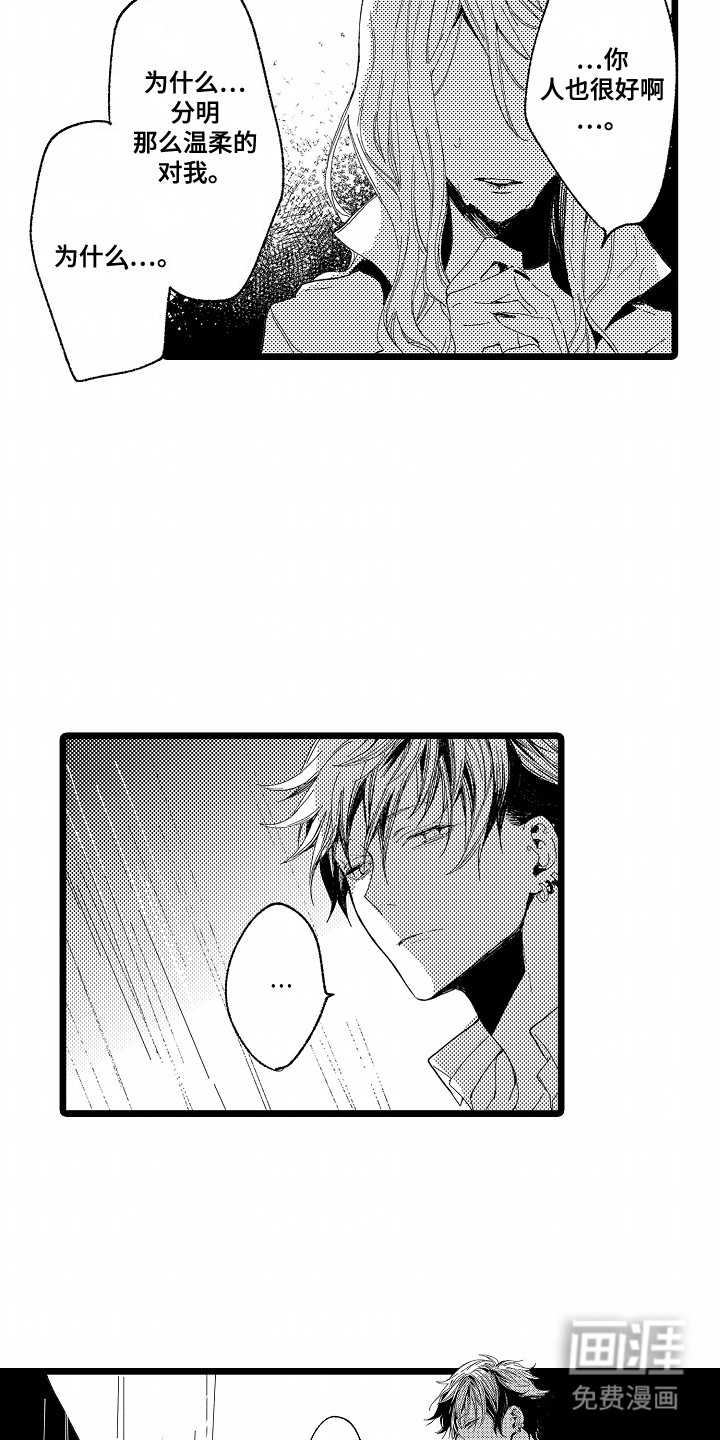 第5话：第5章：他也一样预览分镜