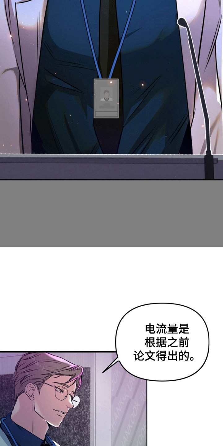 第1话：第1章：过气爱豆预览分镜