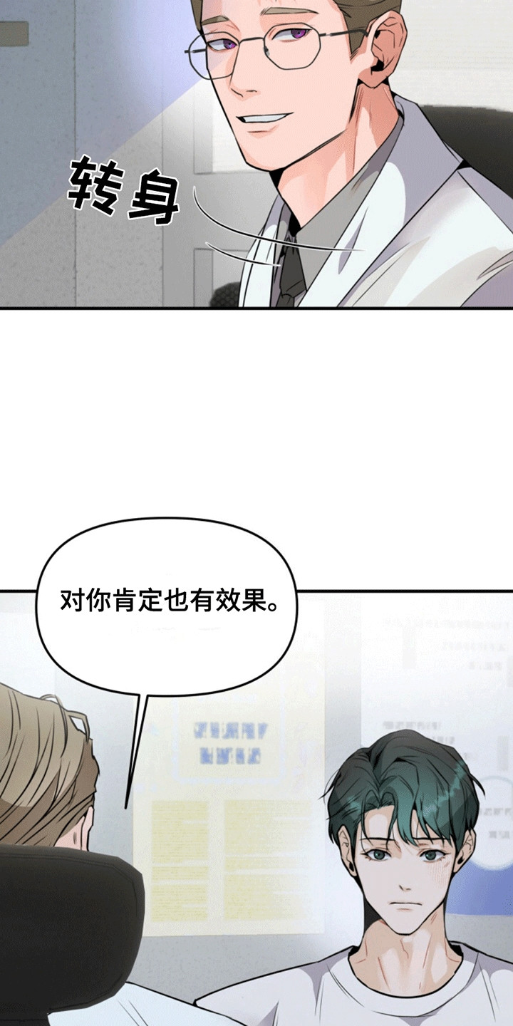 第6话：第6章：冠冕堂皇预览分镜