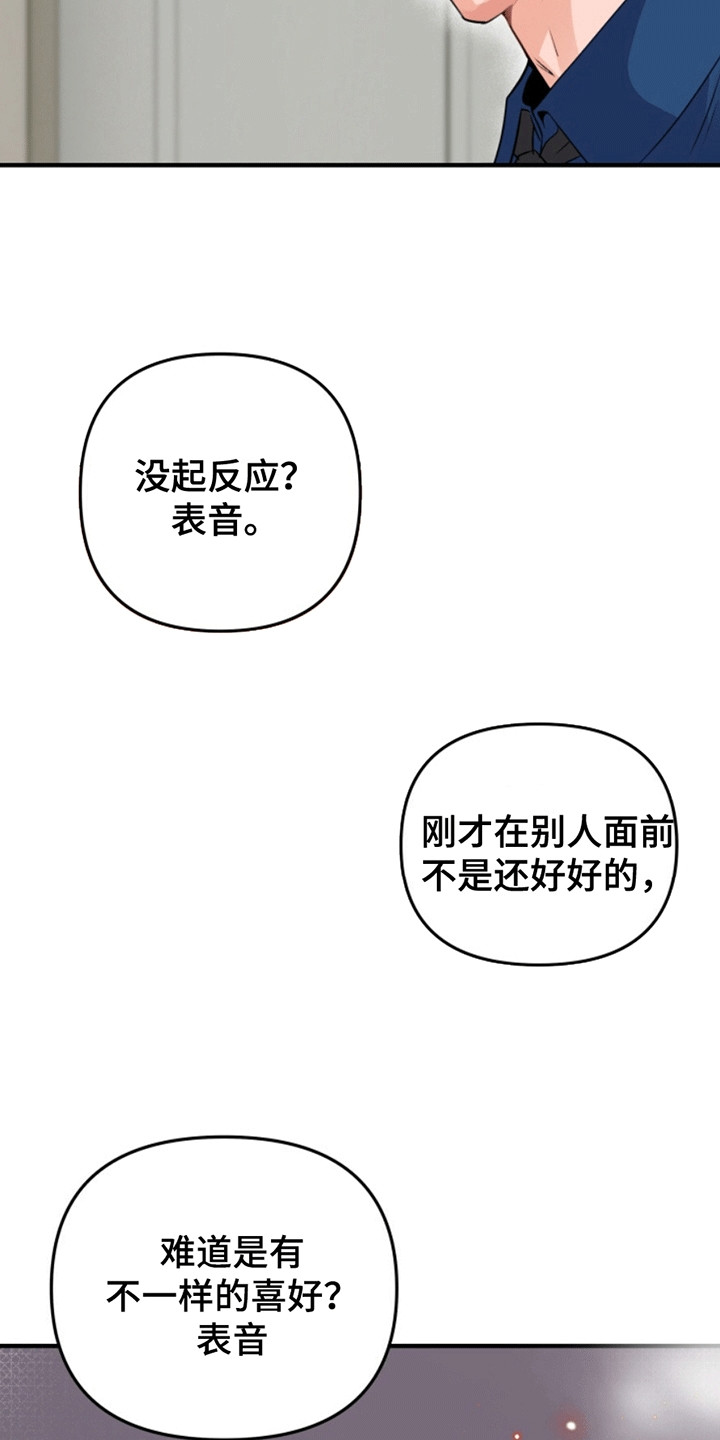 第8话：第8章：从黑夜到白天预览分镜