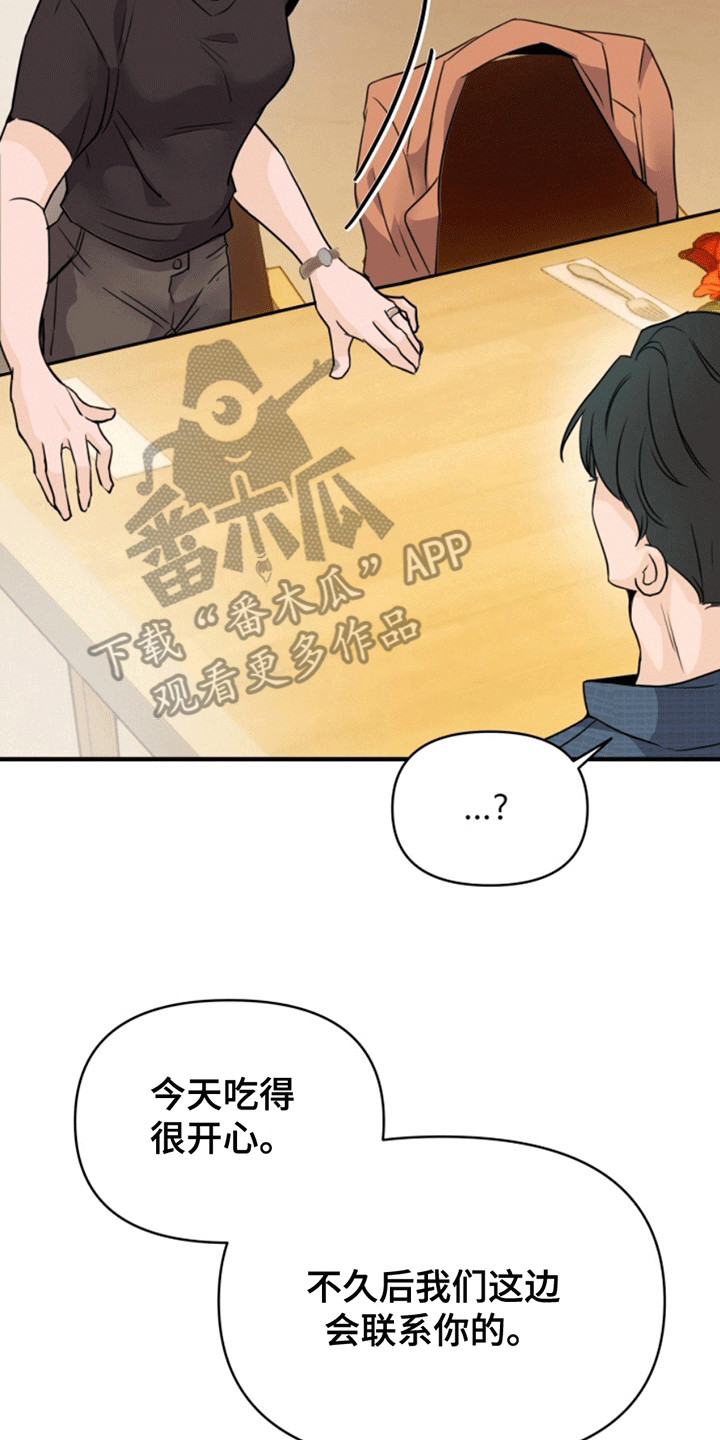 第11话：第11章：沉溺预览分镜