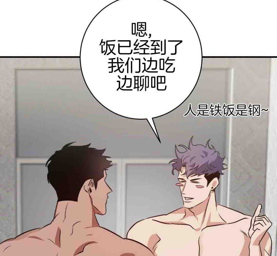 第8话 哥挺中意我吧