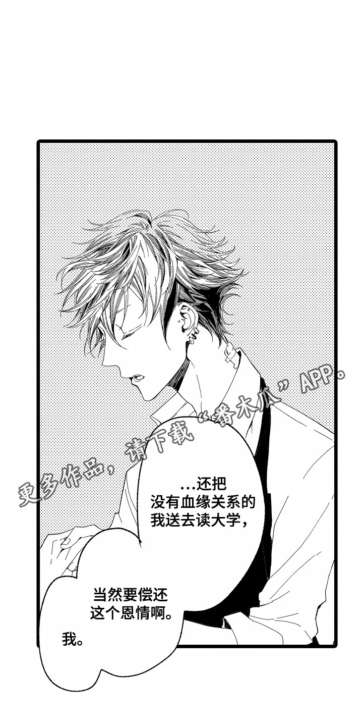 第3话：第3章：疗伤预览分镜