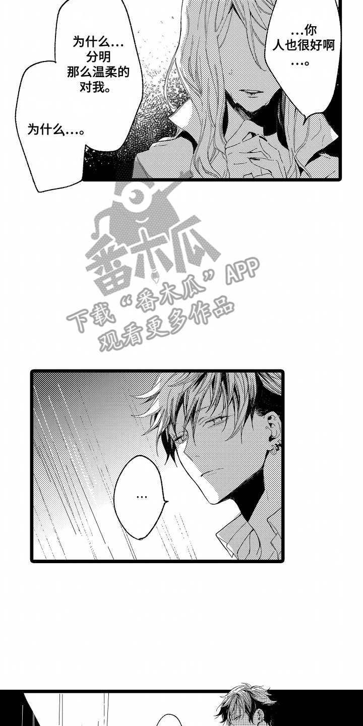 第5话：第5章：他也一样预览分镜