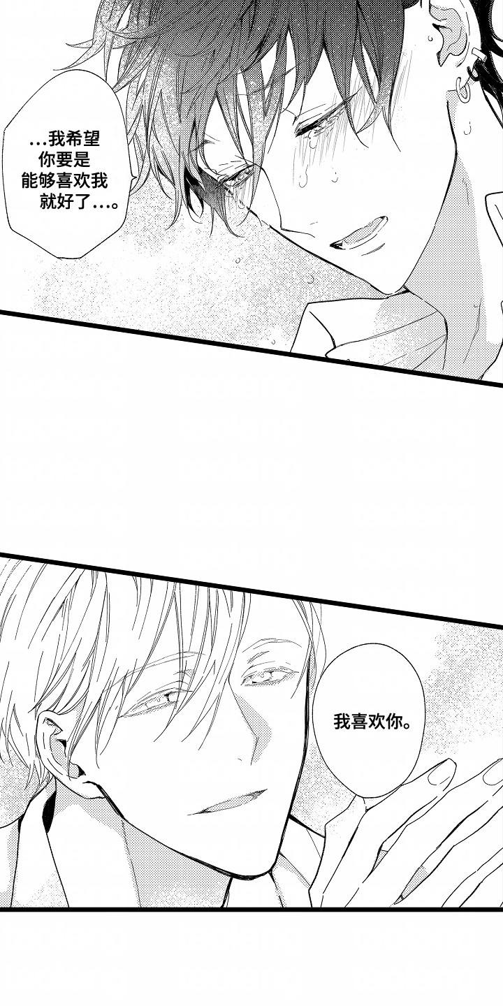 第7话：第7章：想成为他的心脏预览分镜