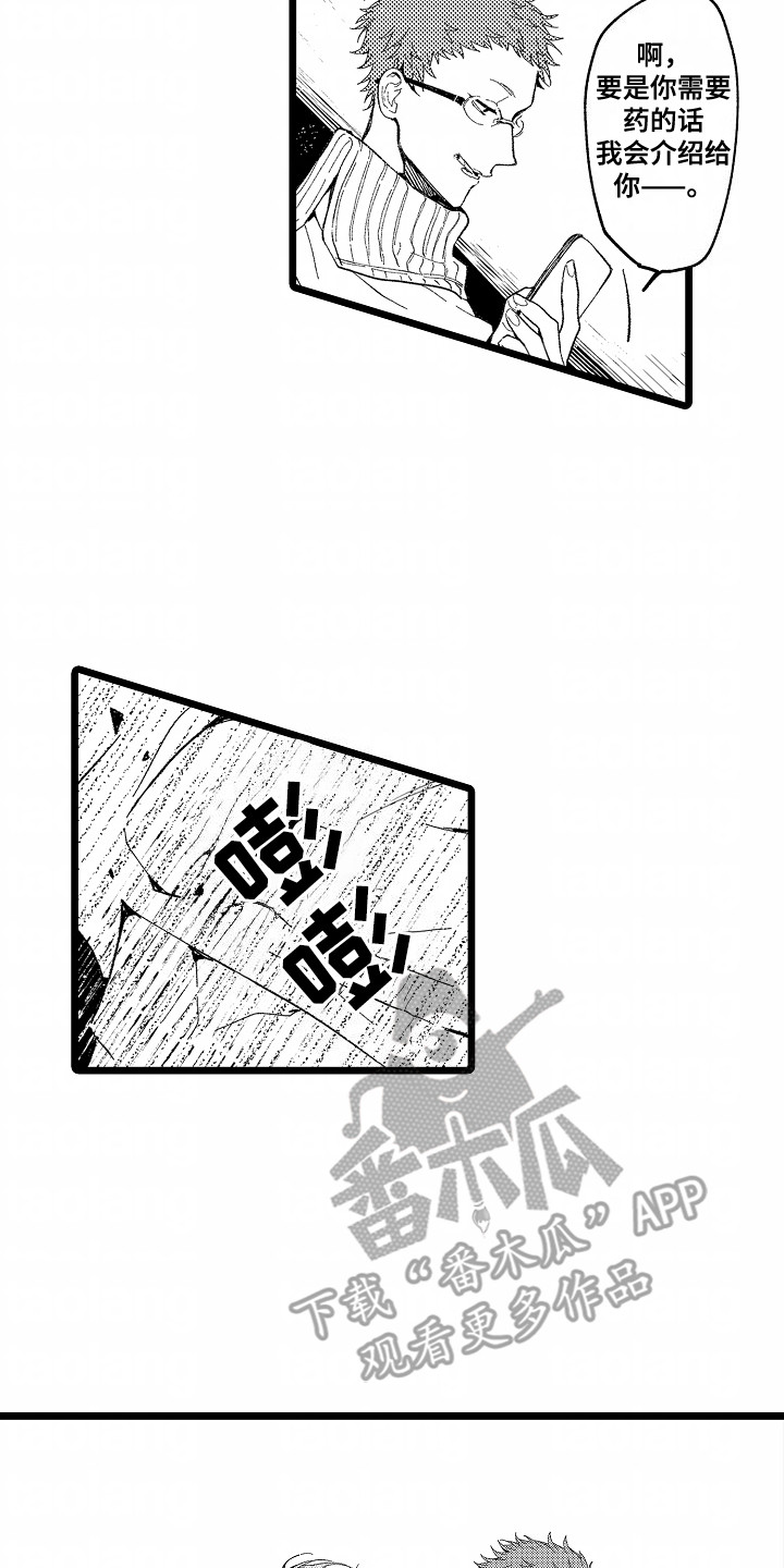 第11话：第11章：情感预览分镜