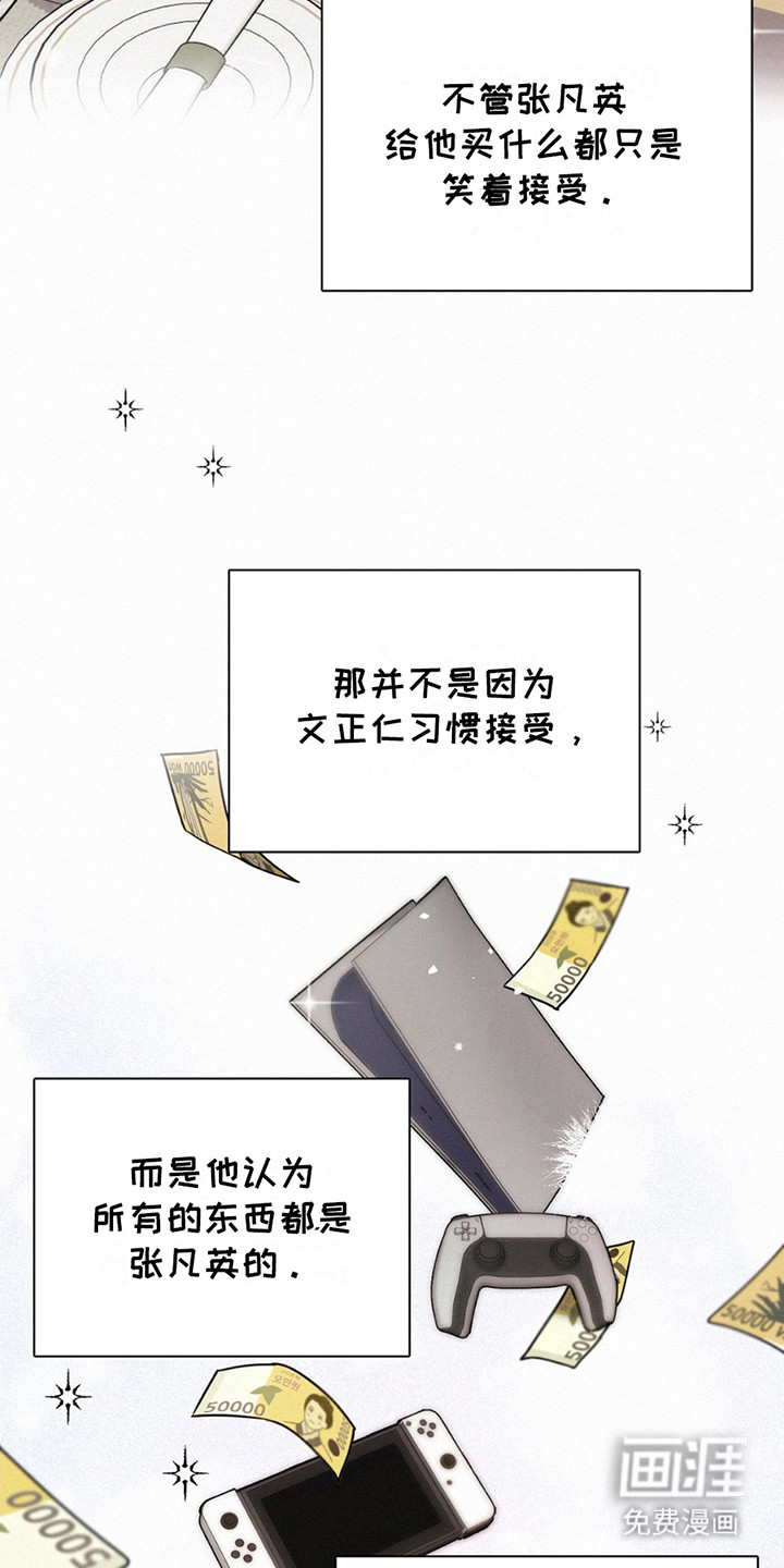 第5话：第5章：骚扰预览分镜