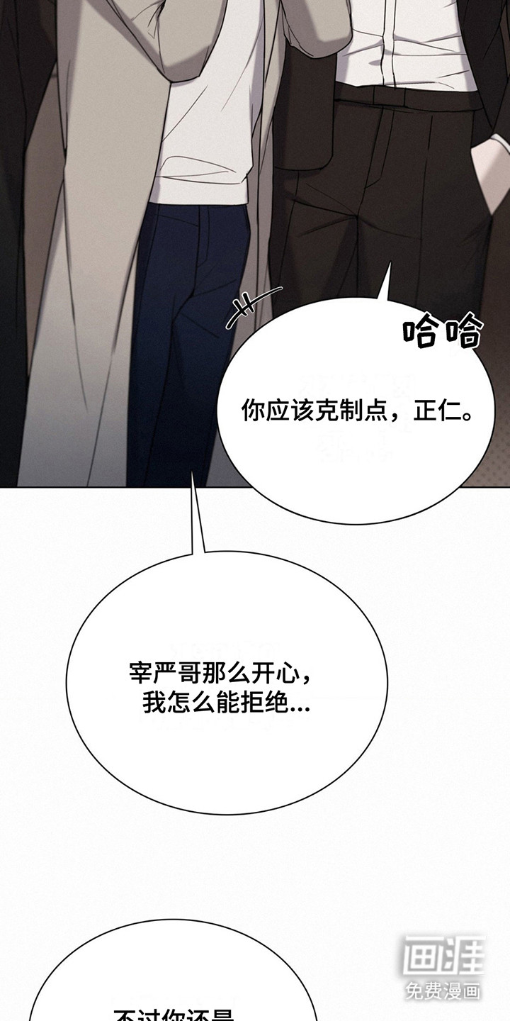 第7话：第7章：喝醉了预览分镜