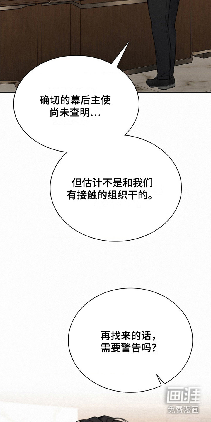 第12话：第12章：害羞预览分镜