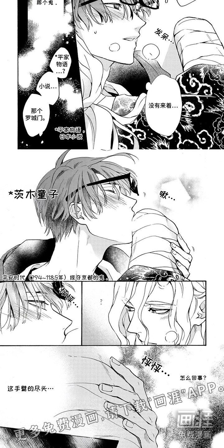 第4话：第4章：乞求预览分镜