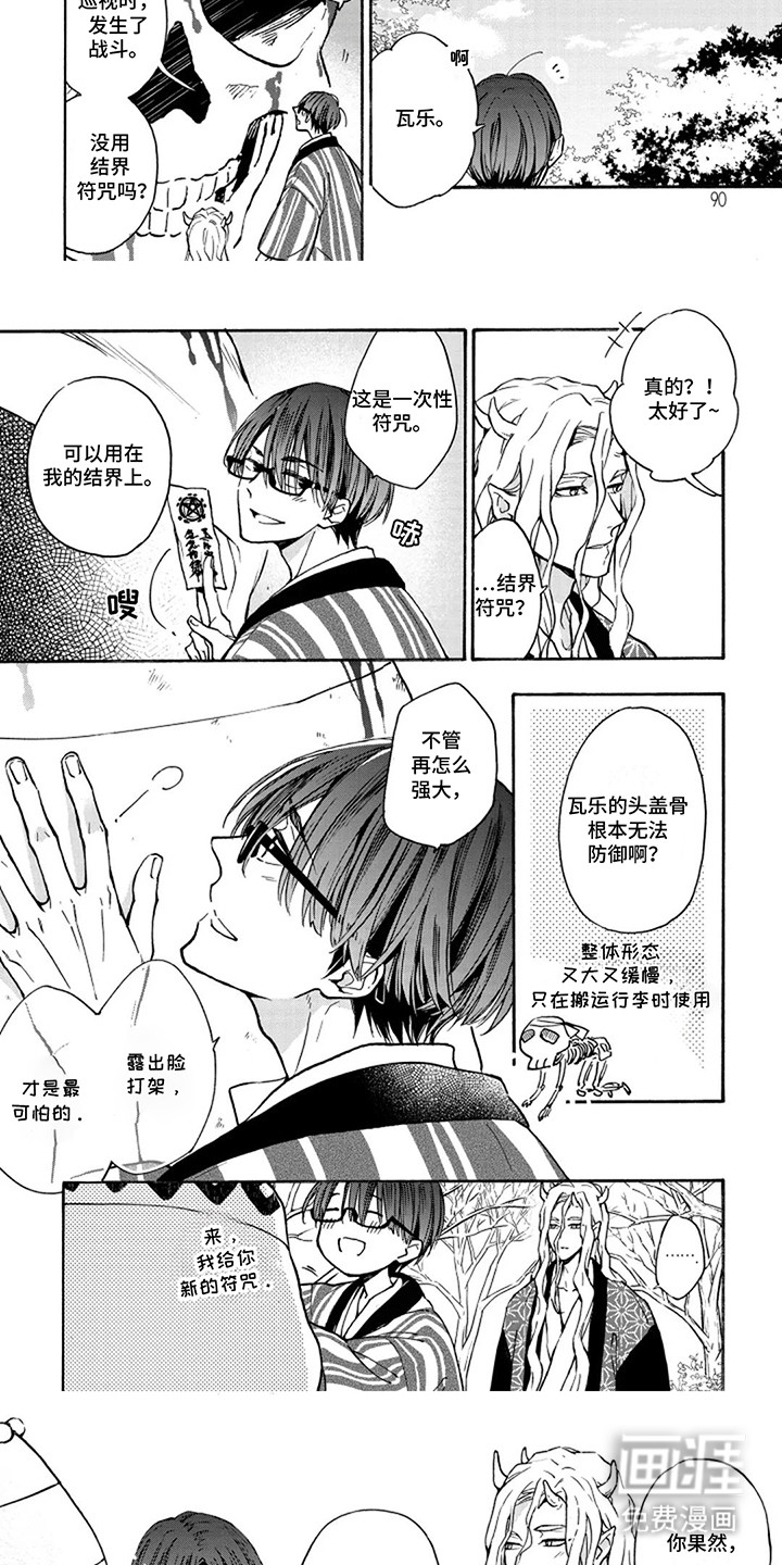 第8话：第8章：是他的爱人预览分镜