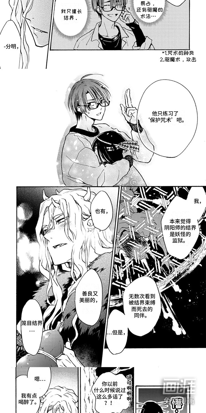 第9话：第9章：恍惚预览分镜