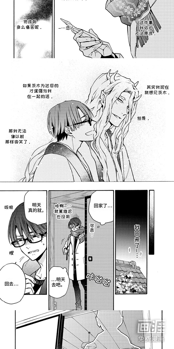 第10话：第10章：来见他预览分镜