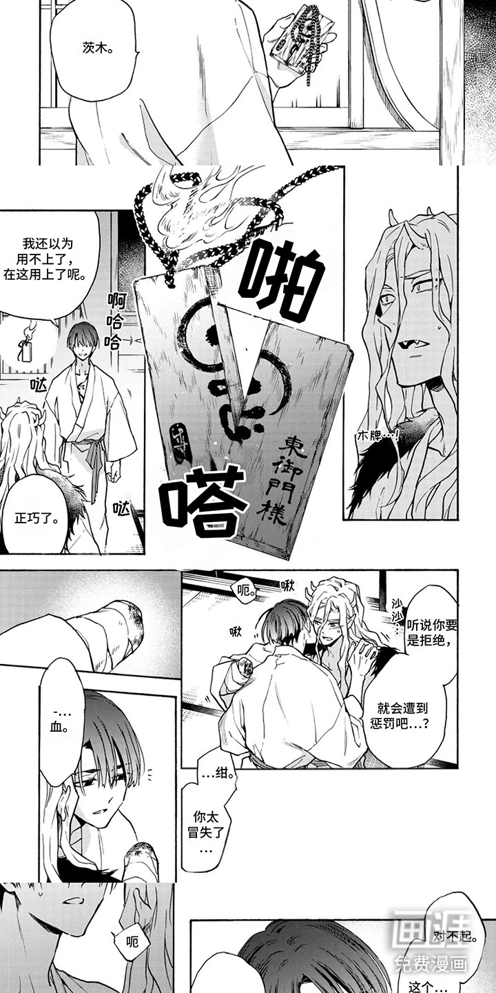 第15话：第15章：麻烦的人类预览分镜