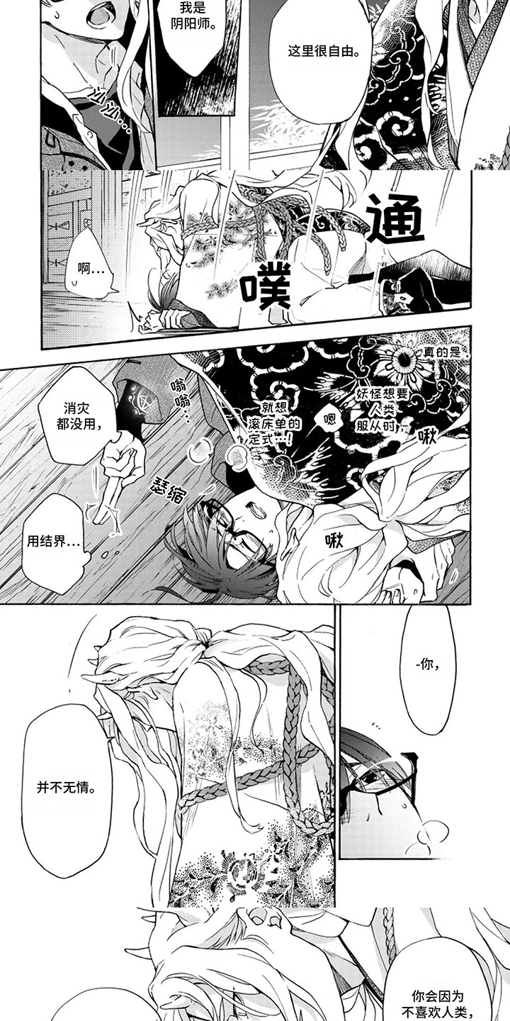 第4话：第4章：断臂预览分镜