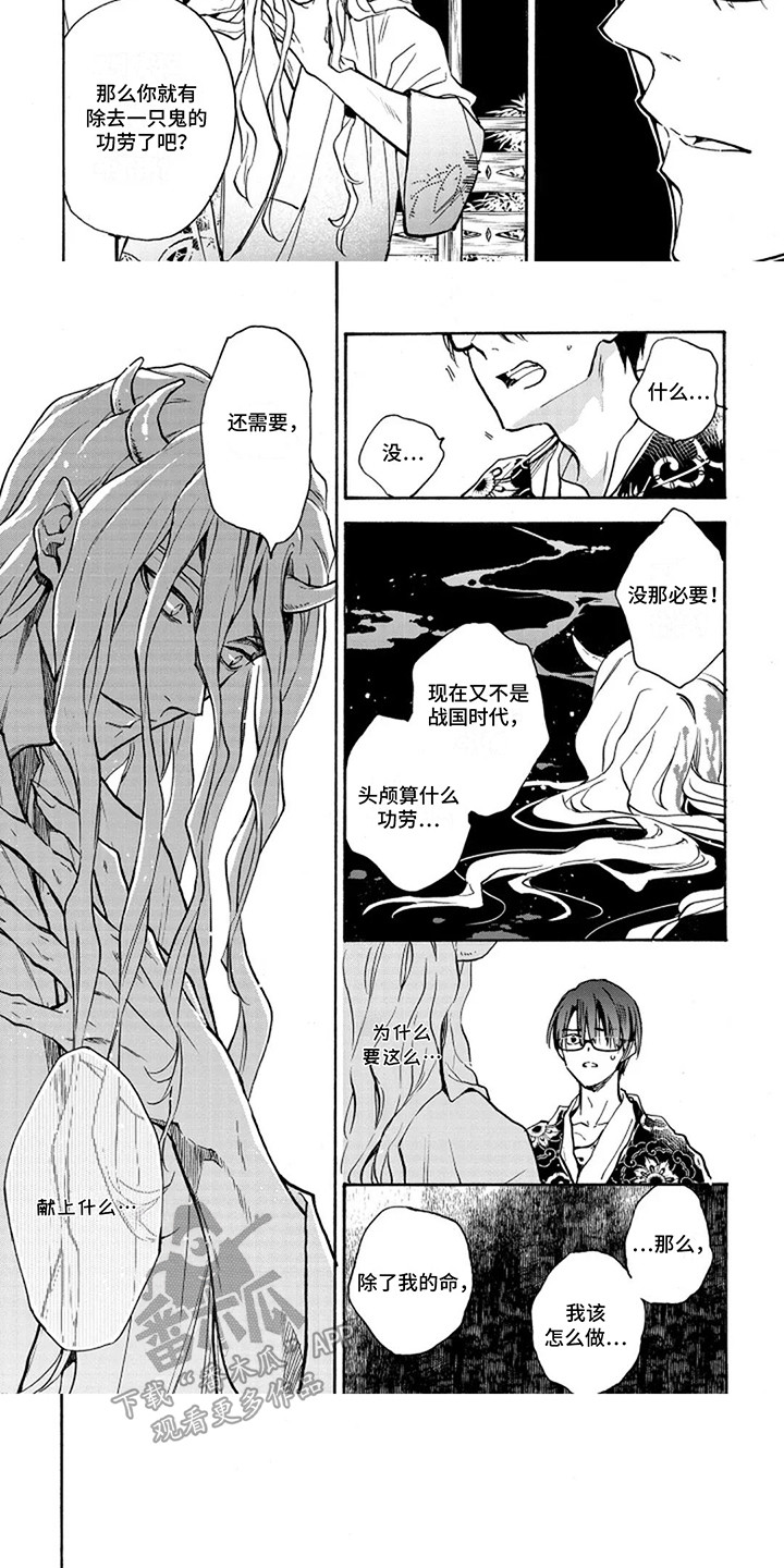 第8话：第8章：愿意献上头颅预览分镜