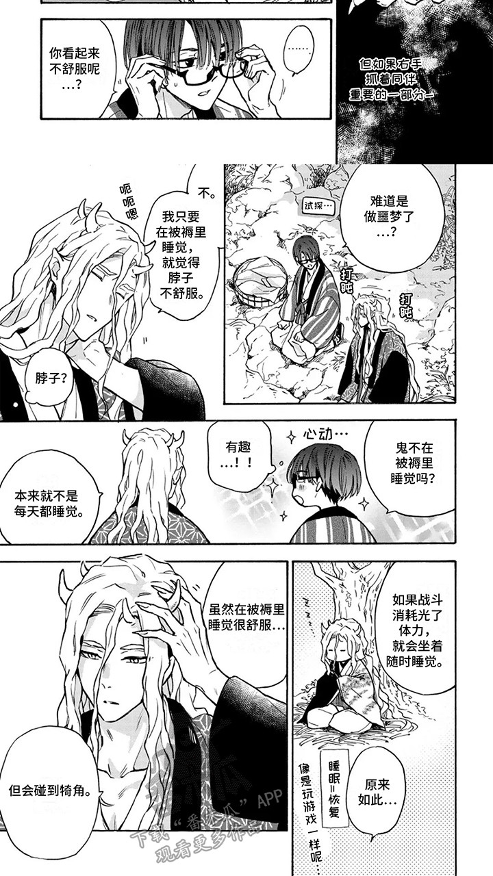 第9话：第9章：他的记忆预览分镜