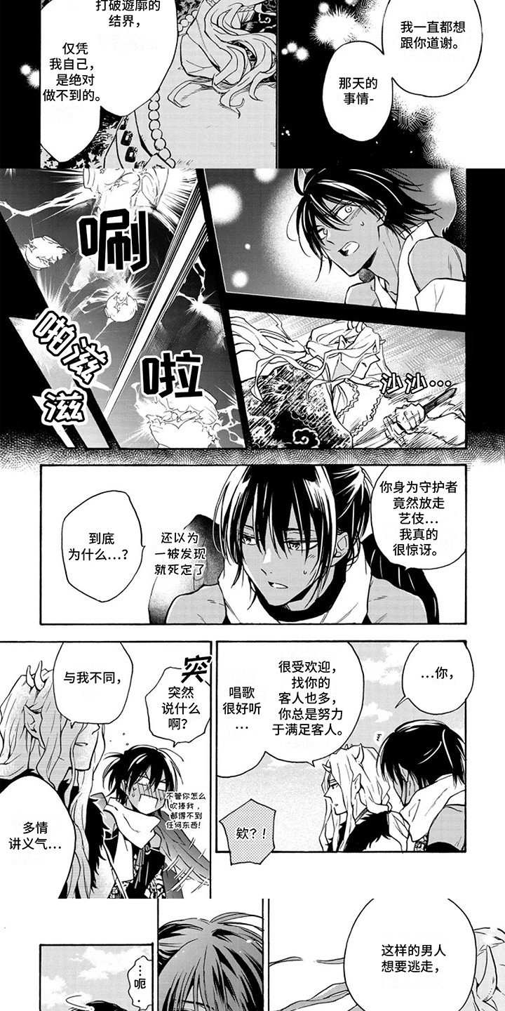 第15话：第15章：请求预览分镜