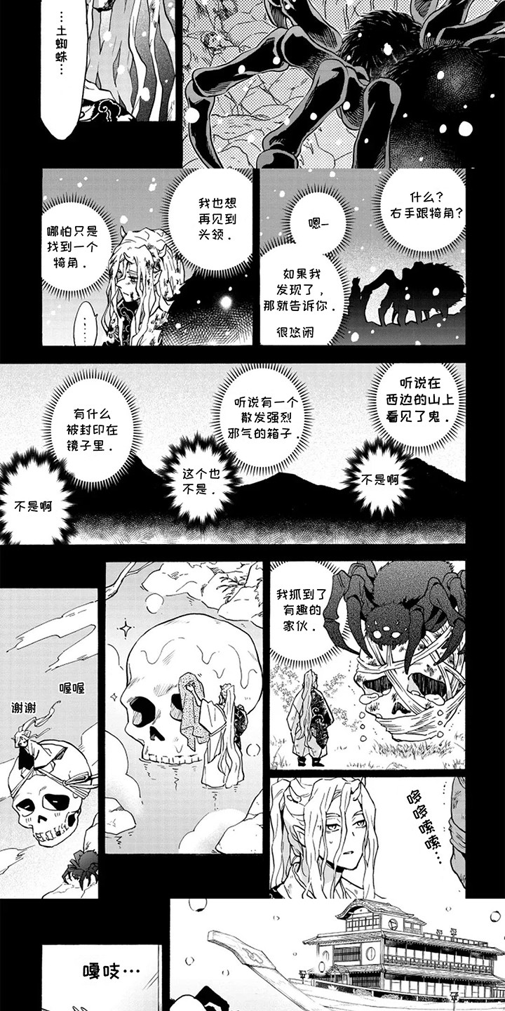 第16话：第16章：醒来预览分镜
