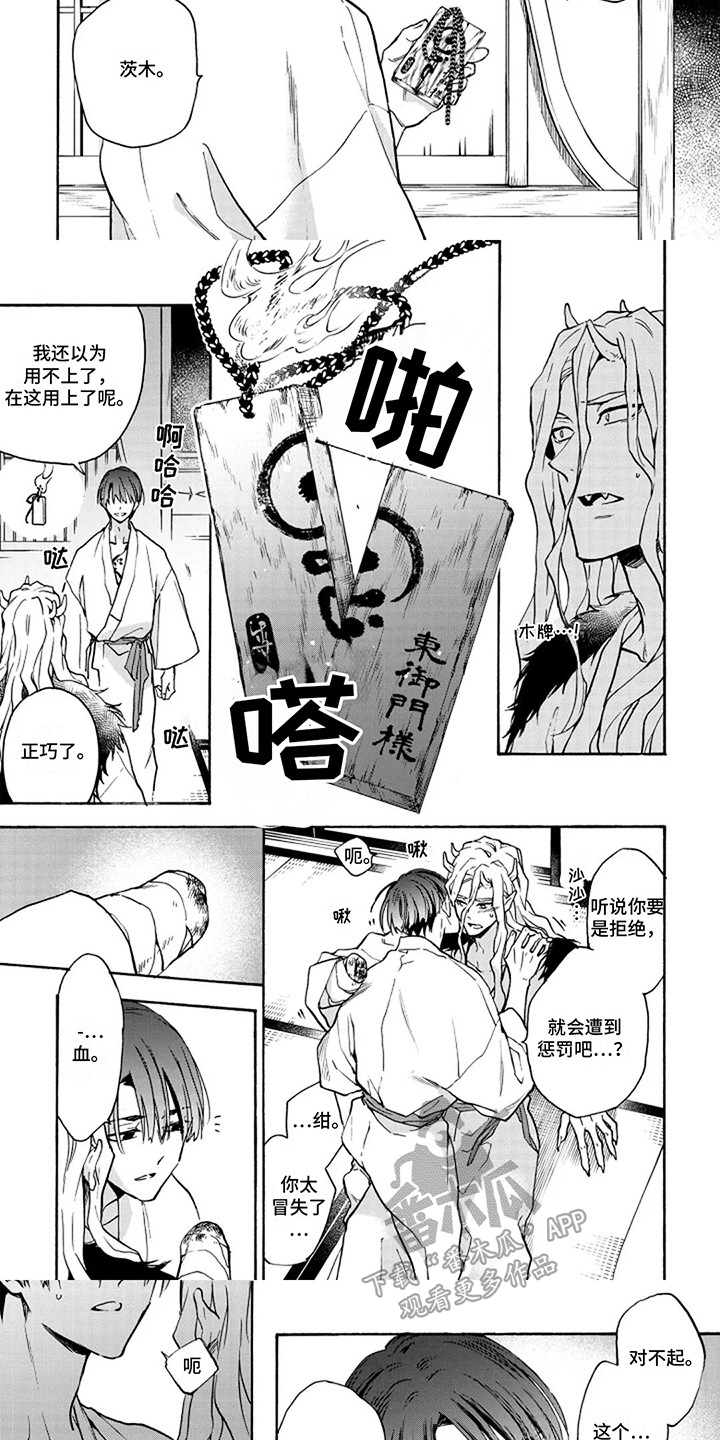 第17话：第17章：麻烦的人类预览分镜