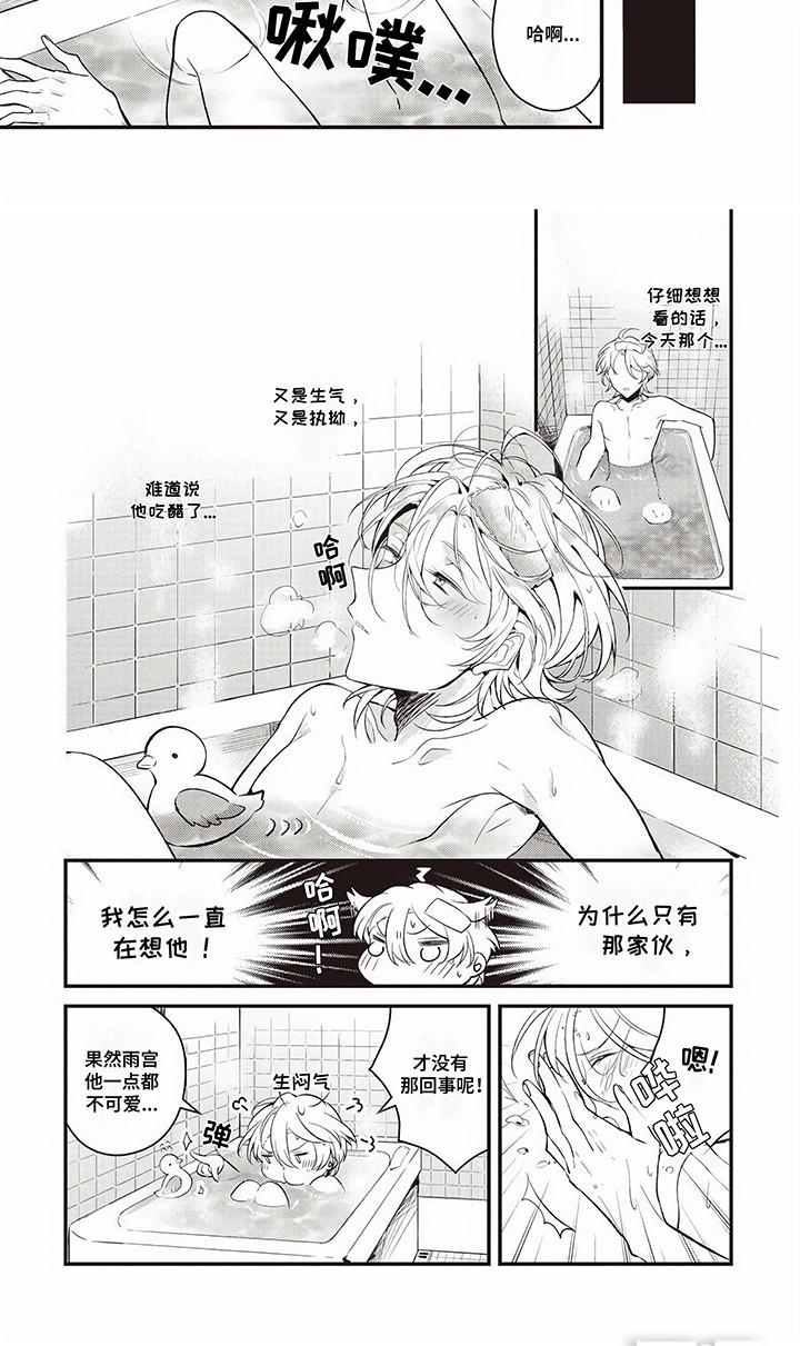 第3话：第3章：对他下手预览分镜