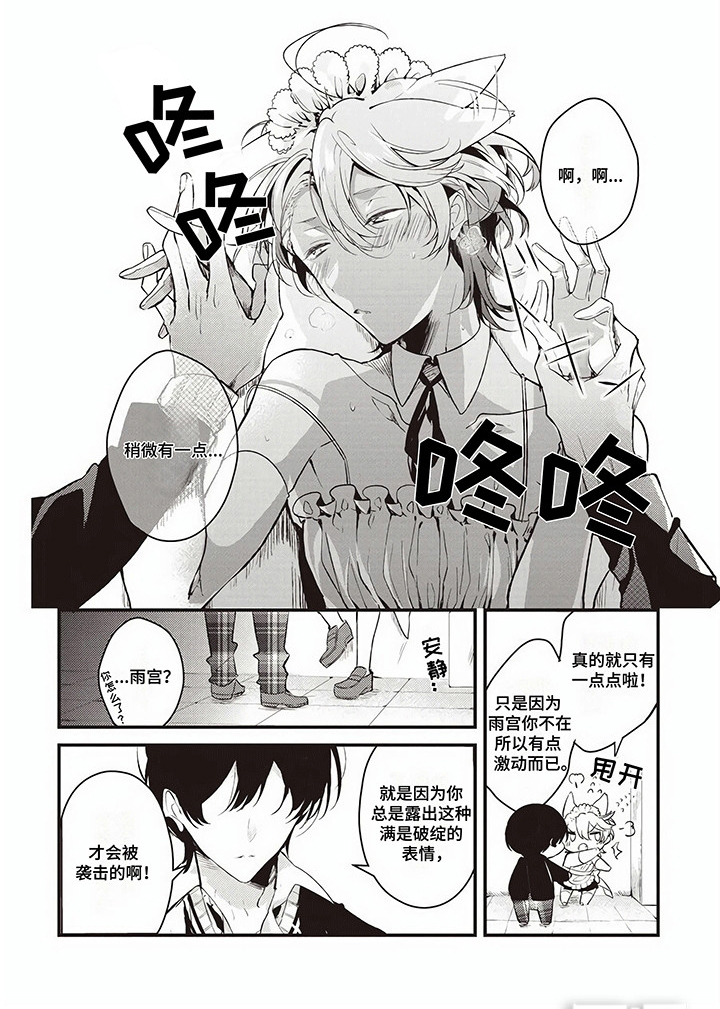 第4话：第4章：纠结预览分镜