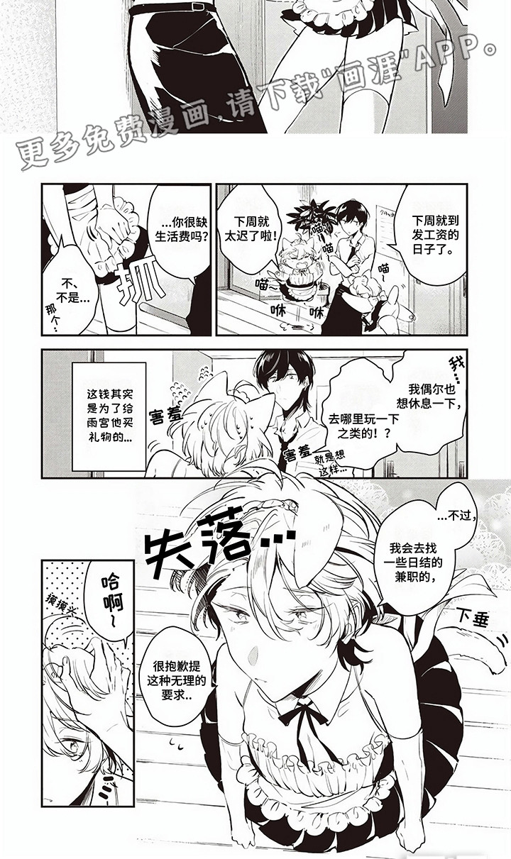 第6话：第6章：兼职预览分镜
