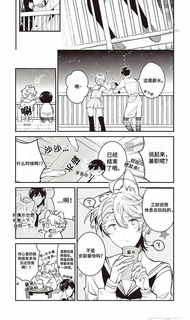 第8话：第8章：心动预览分镜