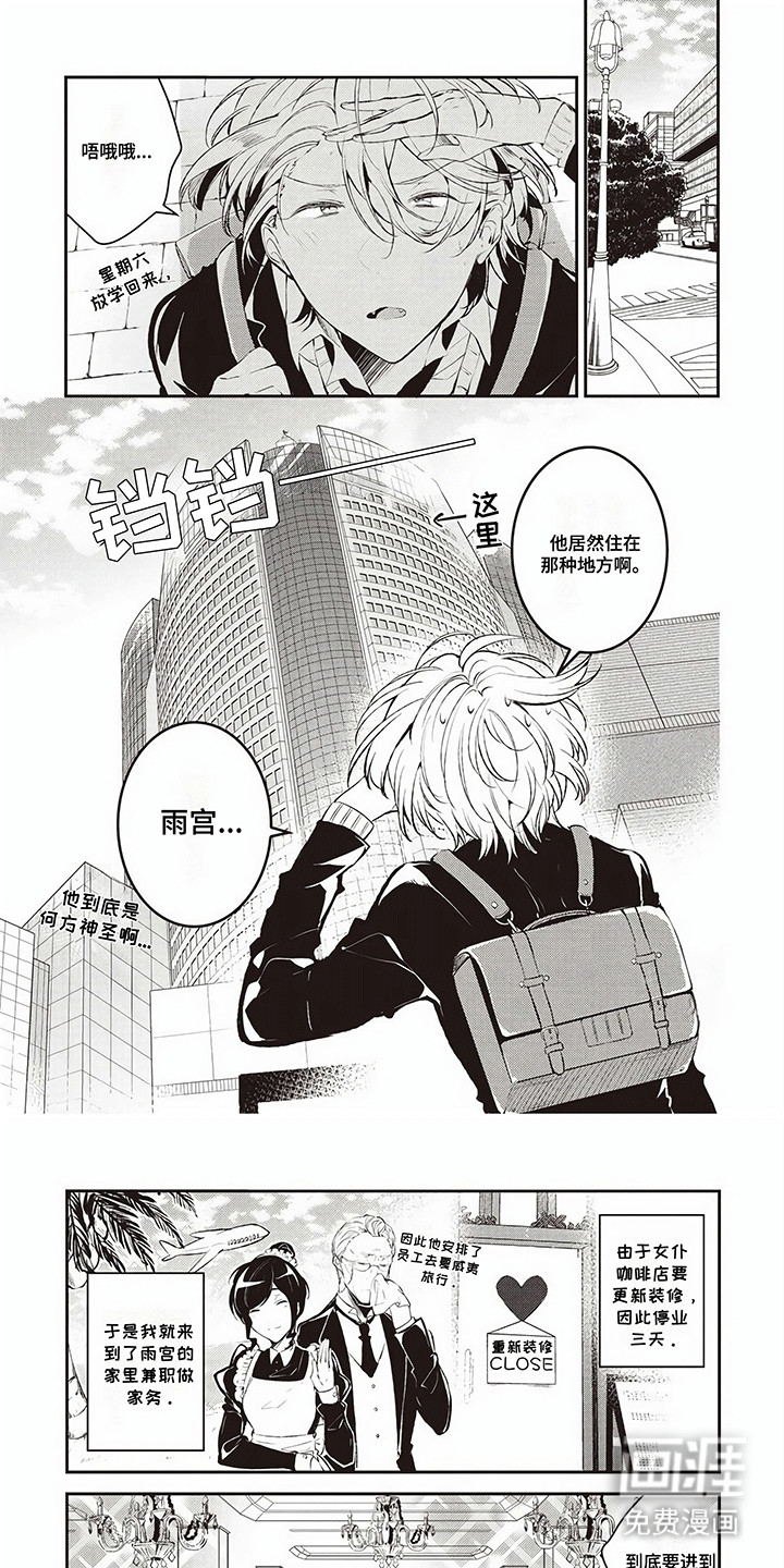 第9话：第9章：陌生人预览分镜