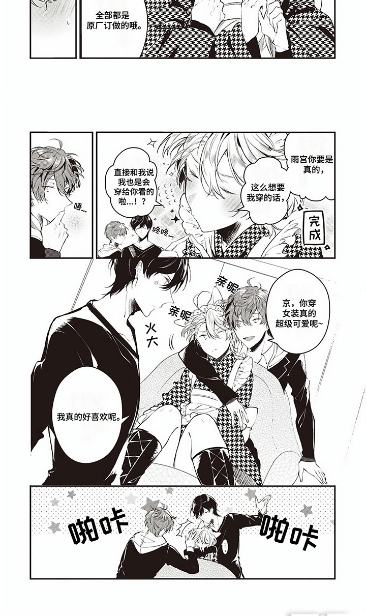 第10话：第10章：上眼药预览分镜