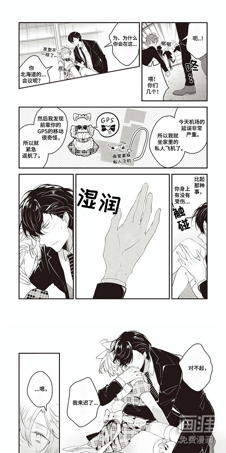 第13话：第13章：真相预览分镜