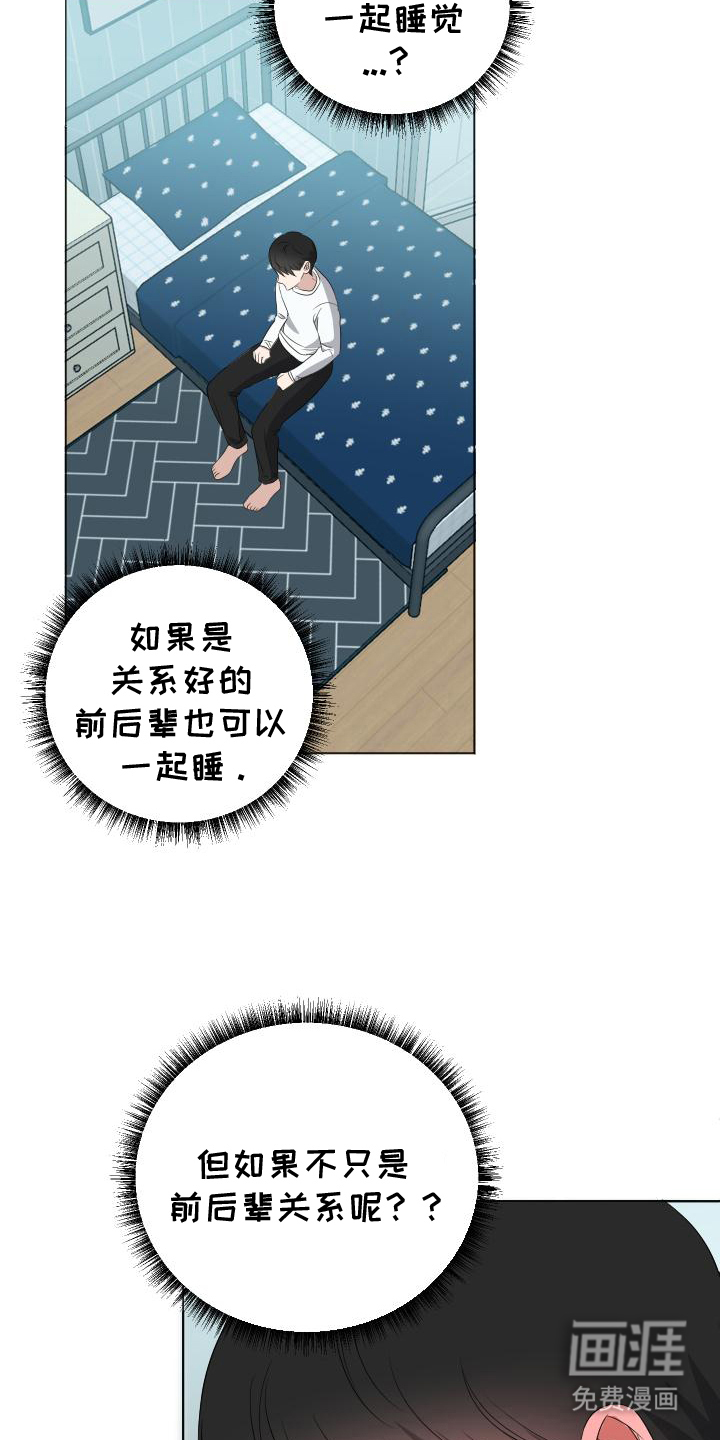 第6话：第6章：千载难逢预览分镜