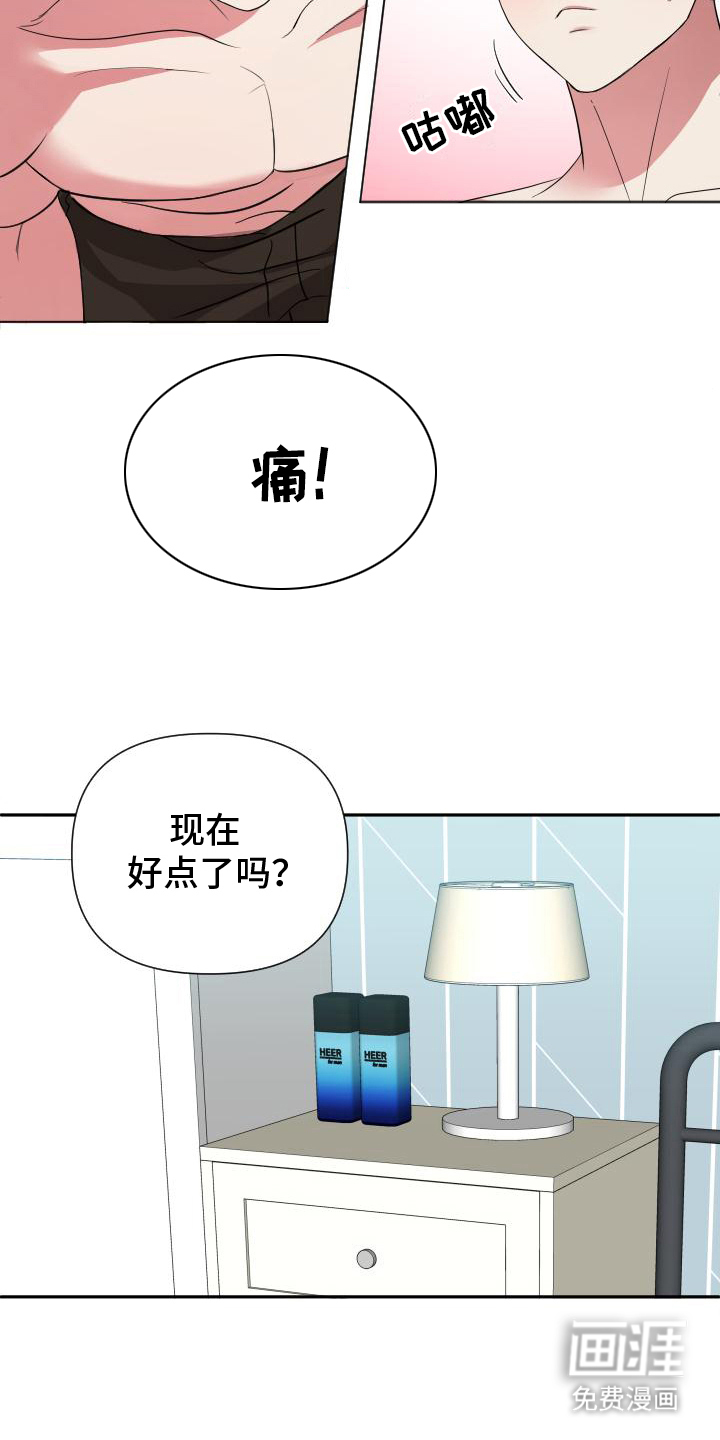 第9话：第9章：这个时候预览分镜