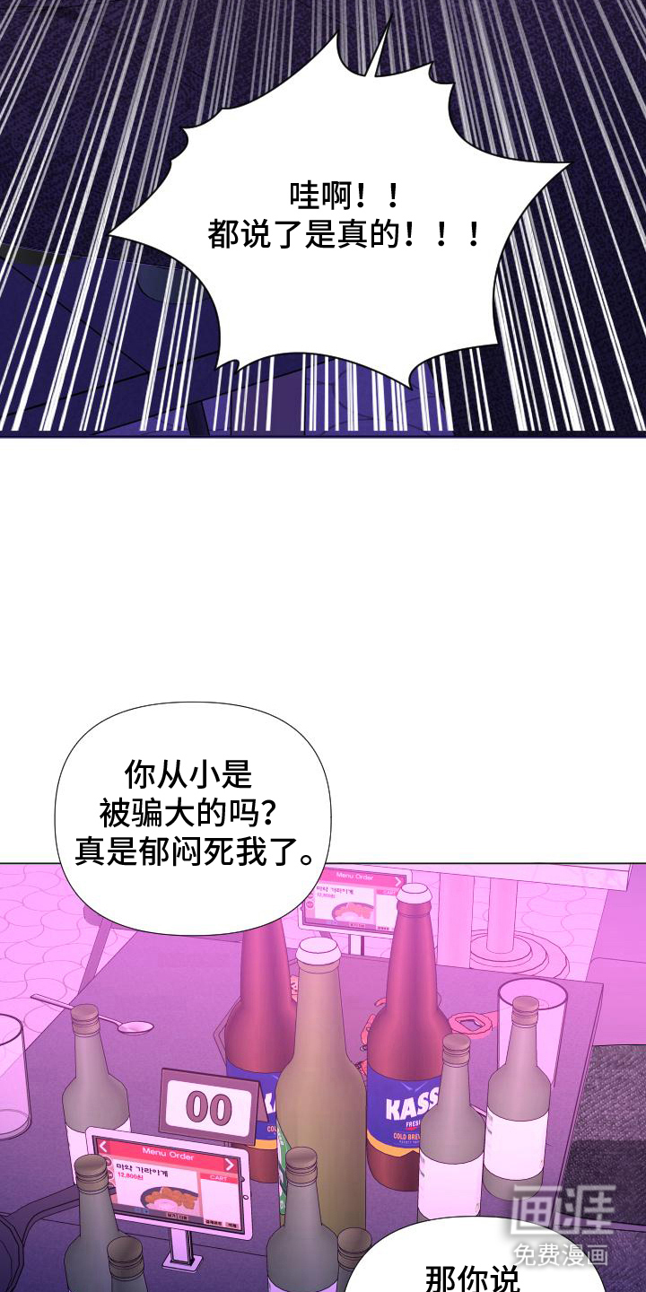 第12话：第12章：期限预览分镜