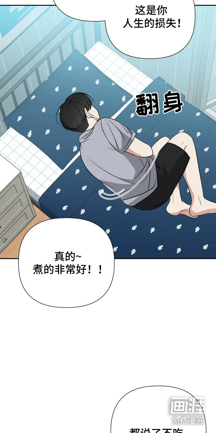第17话：第17章：报答预览分镜