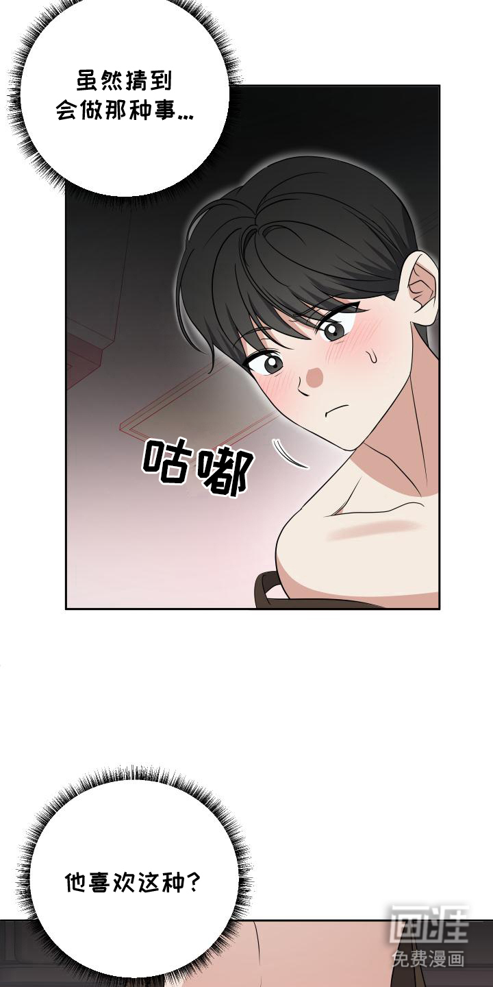 第18话：第18章：围裙预览分镜