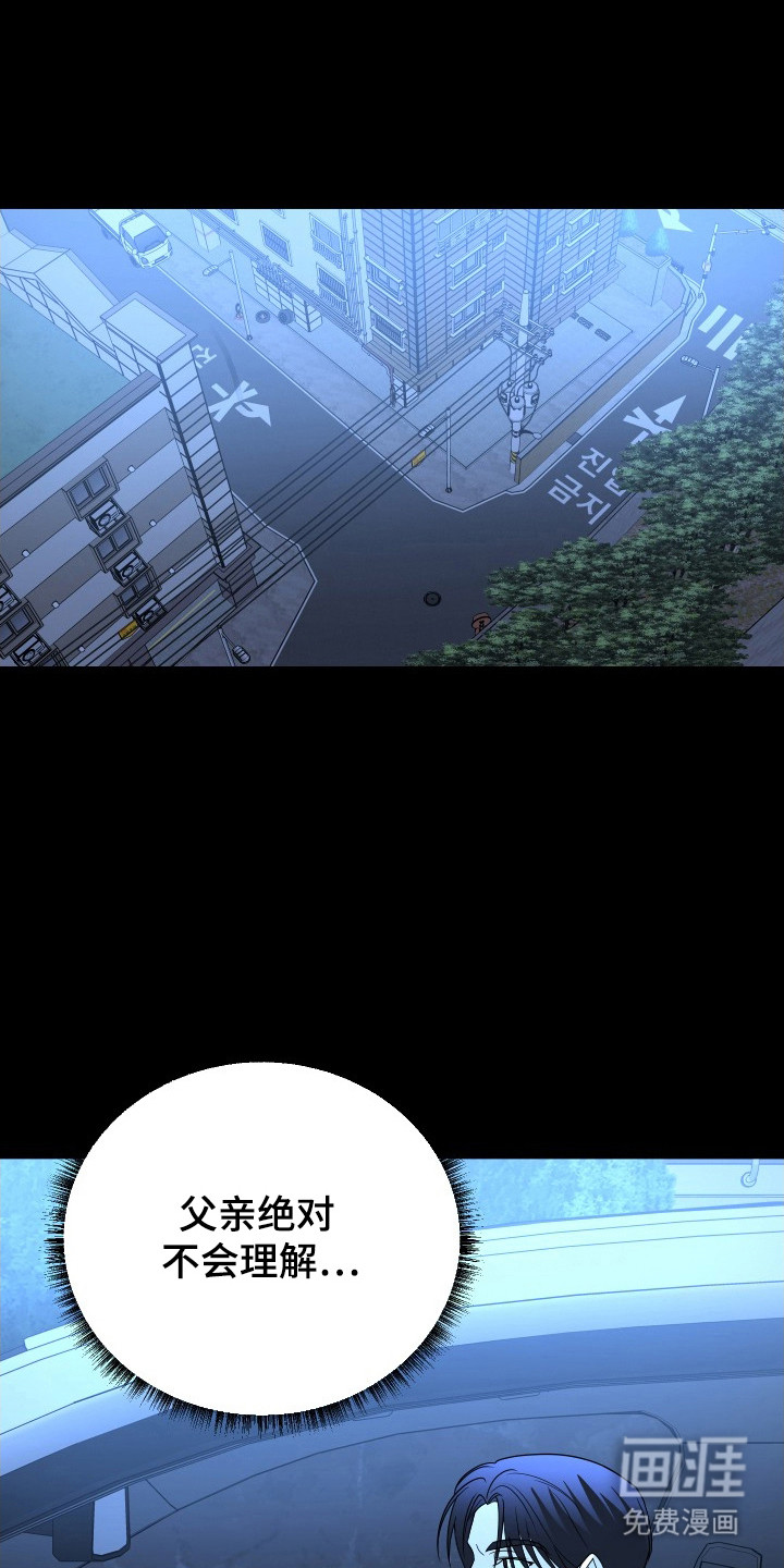 第59章:车祸