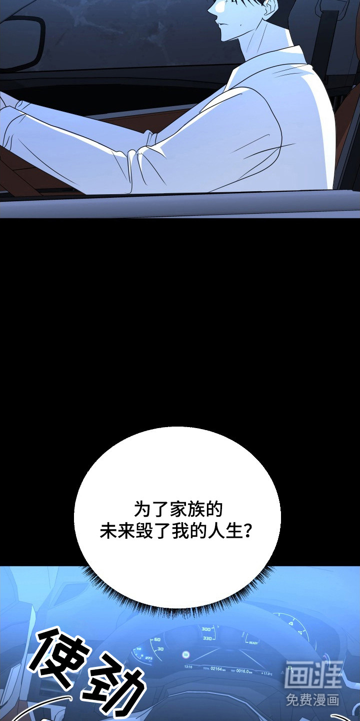 第59章:车祸