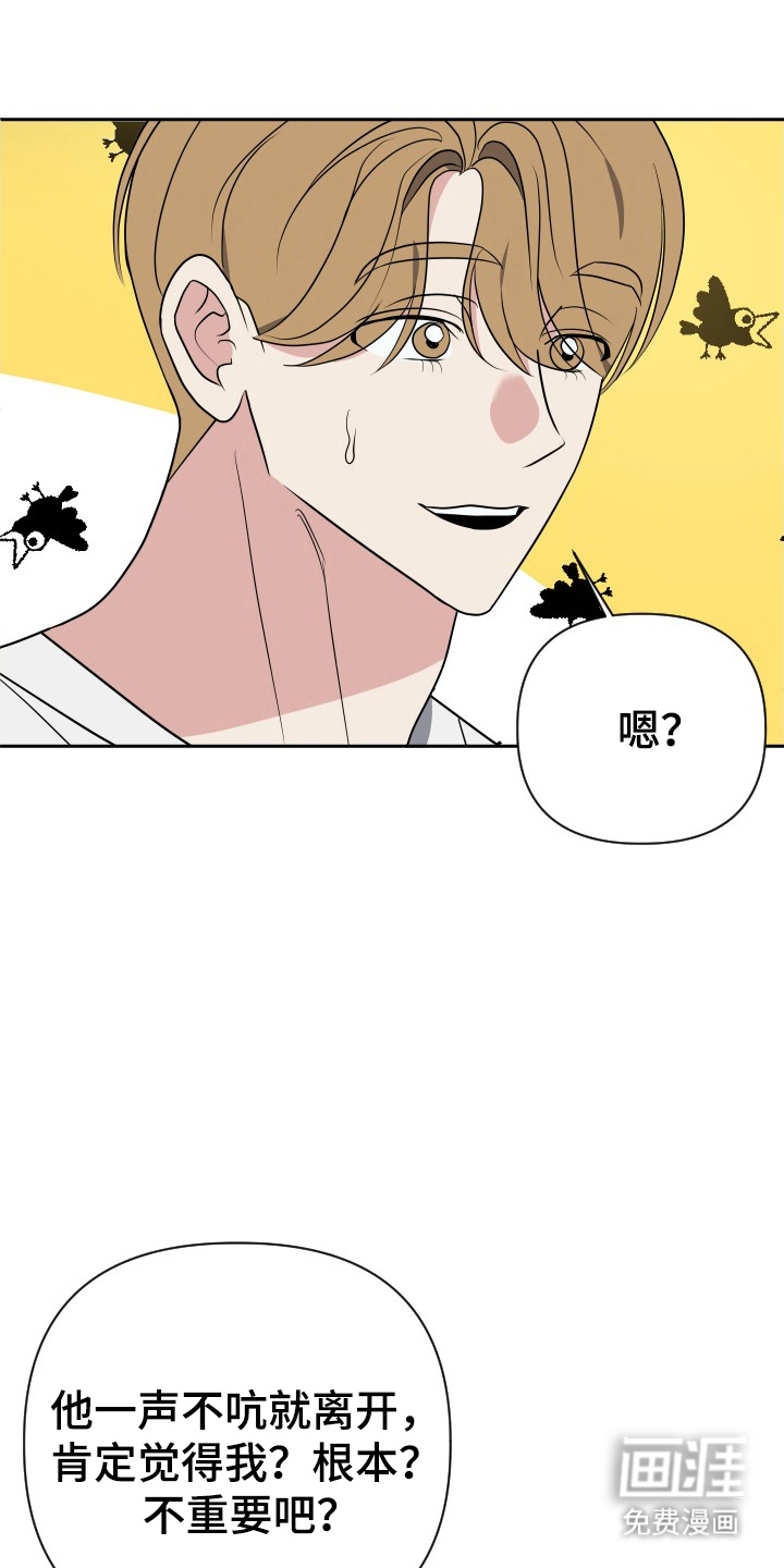 第61章：解决办法