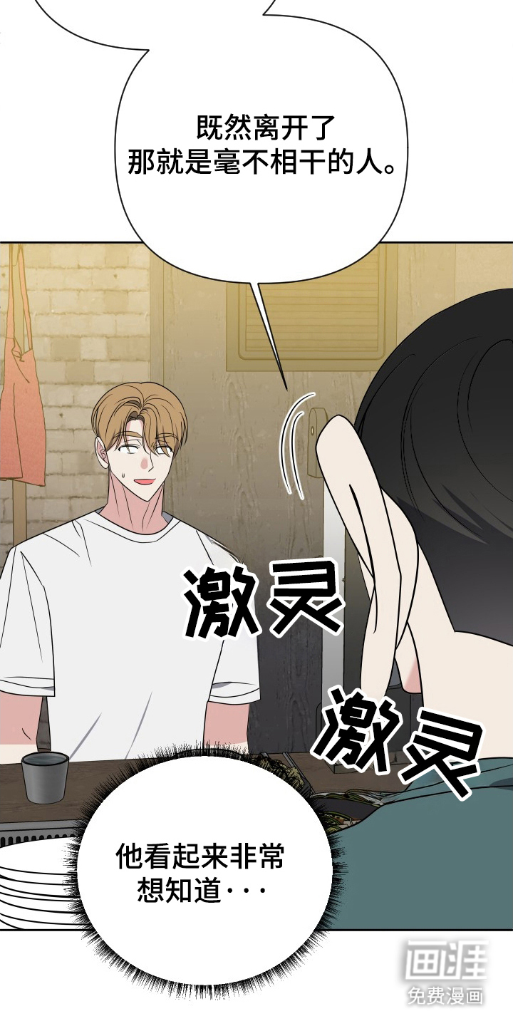 第61章：解决办法