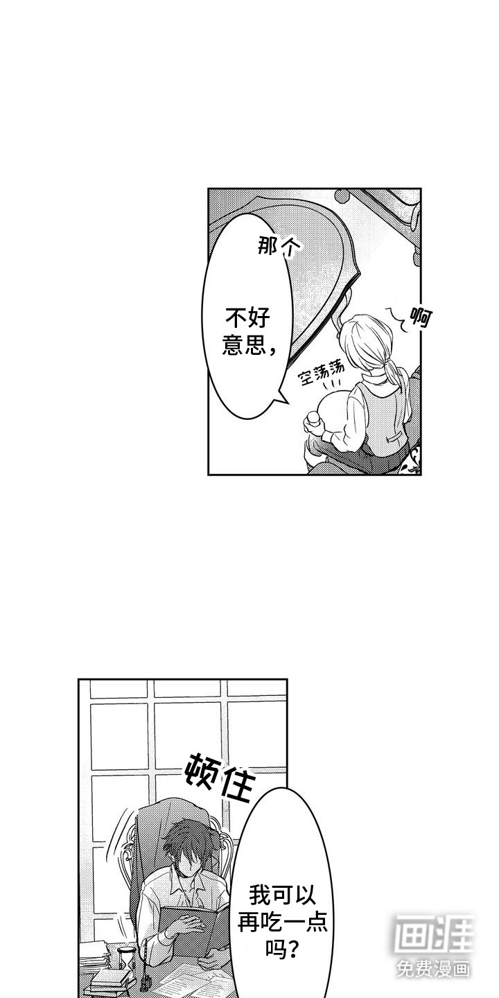 第3话：第3章：国王预览分镜