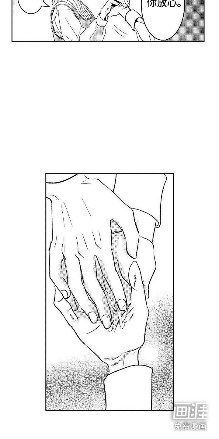 第4话：第4章：很温柔预览分镜