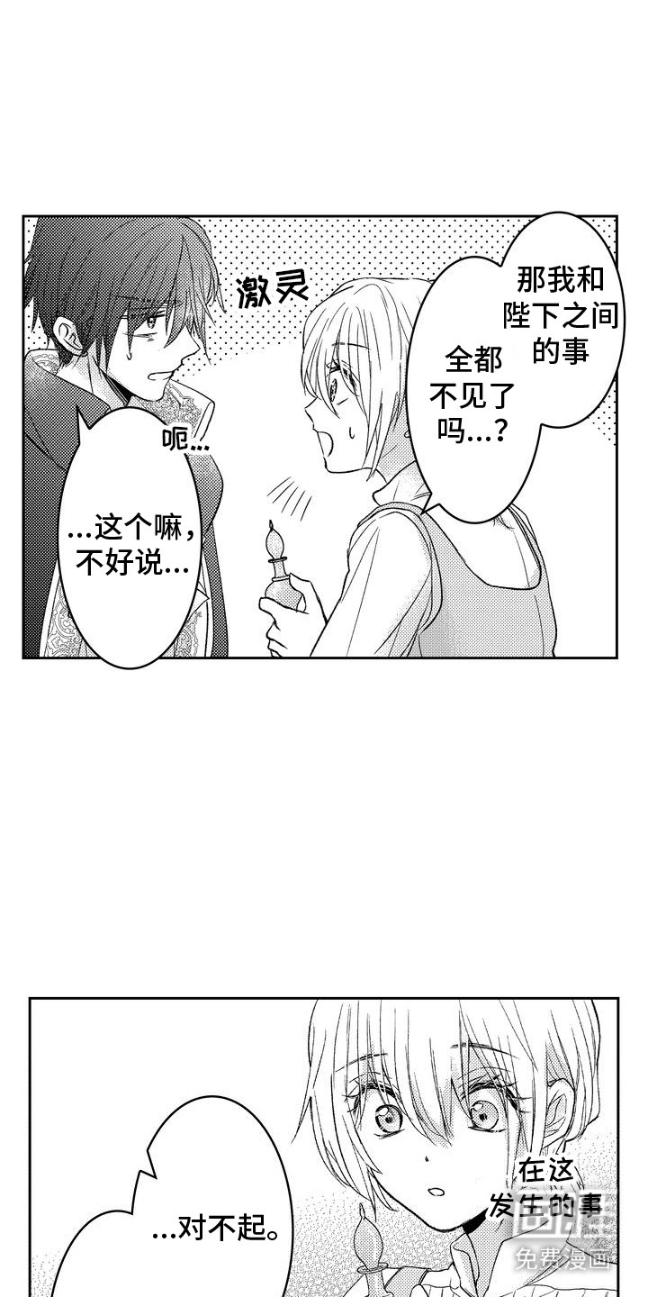 第8话：第8章：请求预览分镜