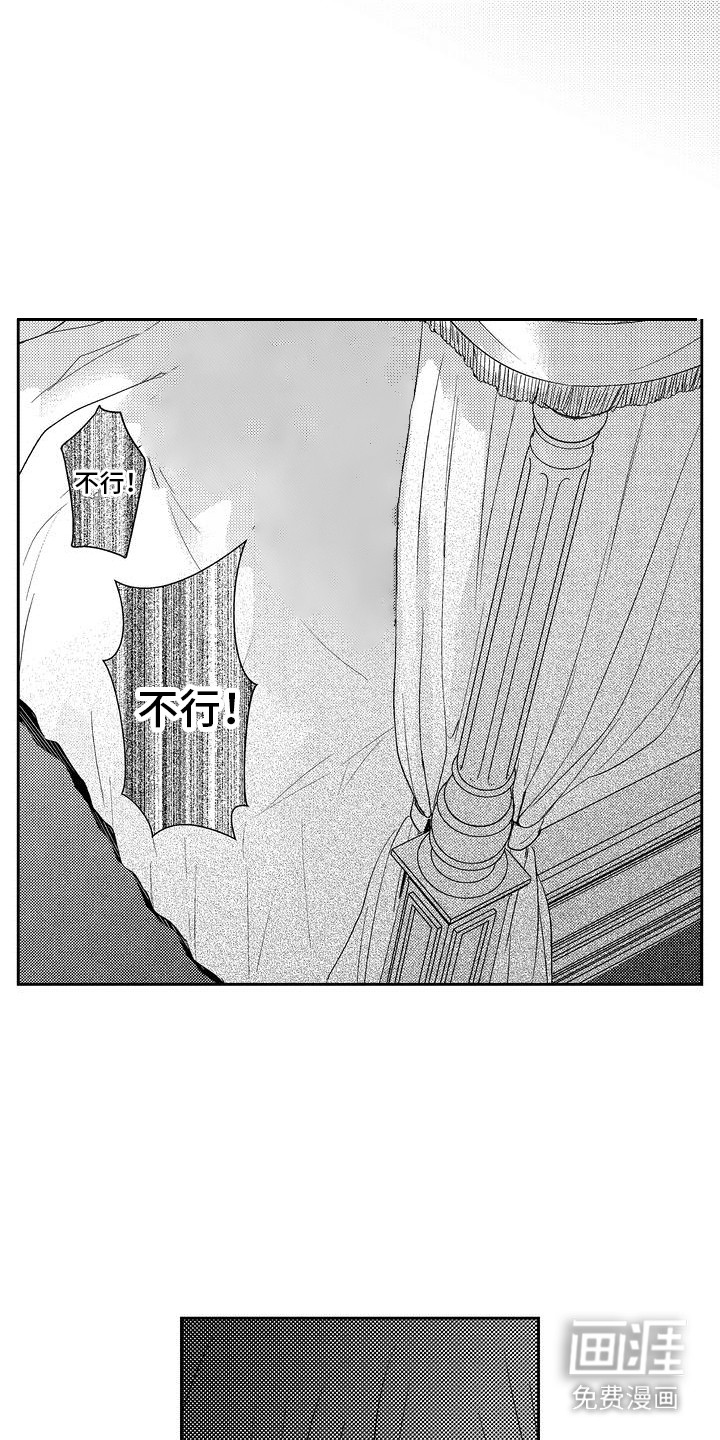 第13话：第13章：流泪预览分镜