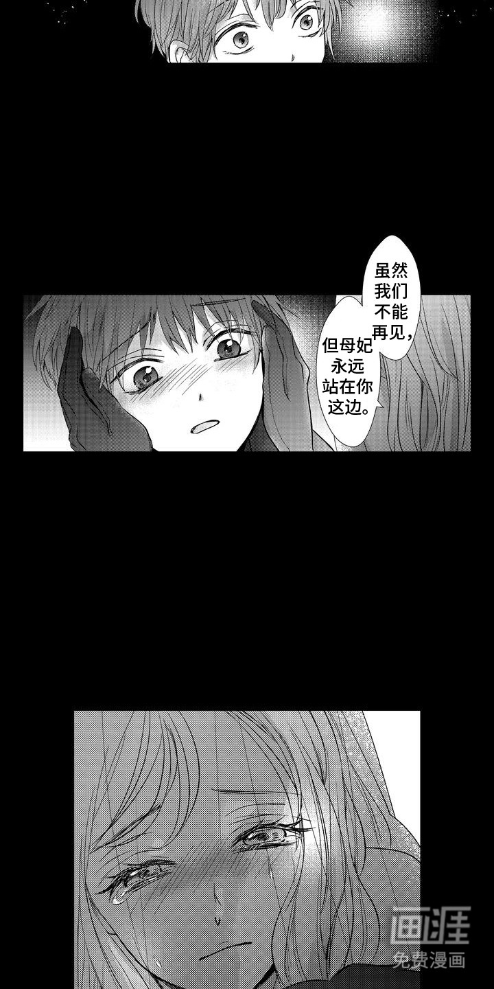 第14话：第14章：无能为力预览分镜