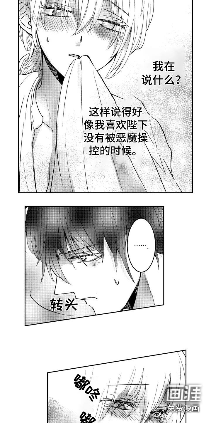 第15话：第15章：真好吃预览分镜