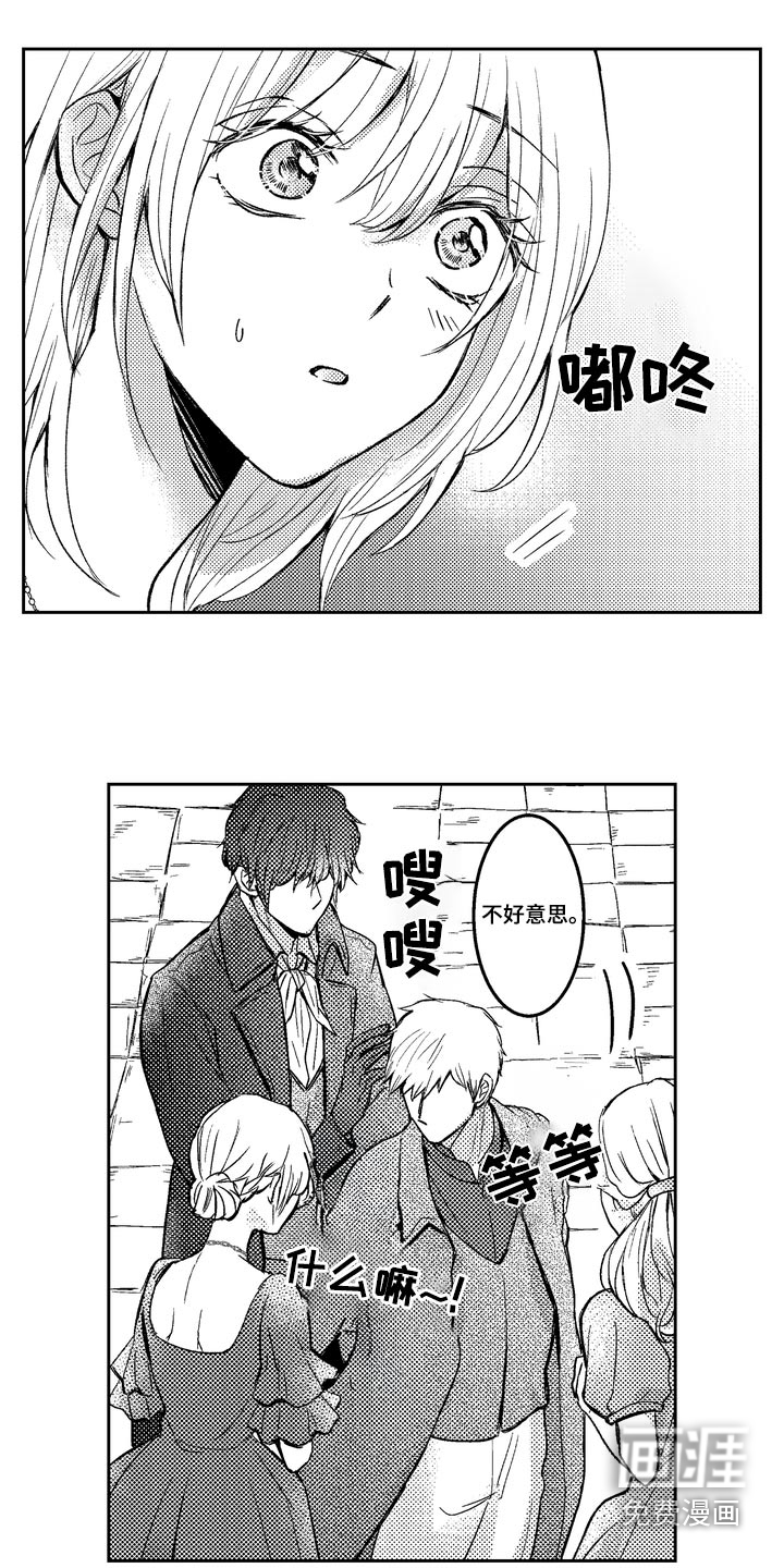 第16话：第16章：找回记忆预览分镜