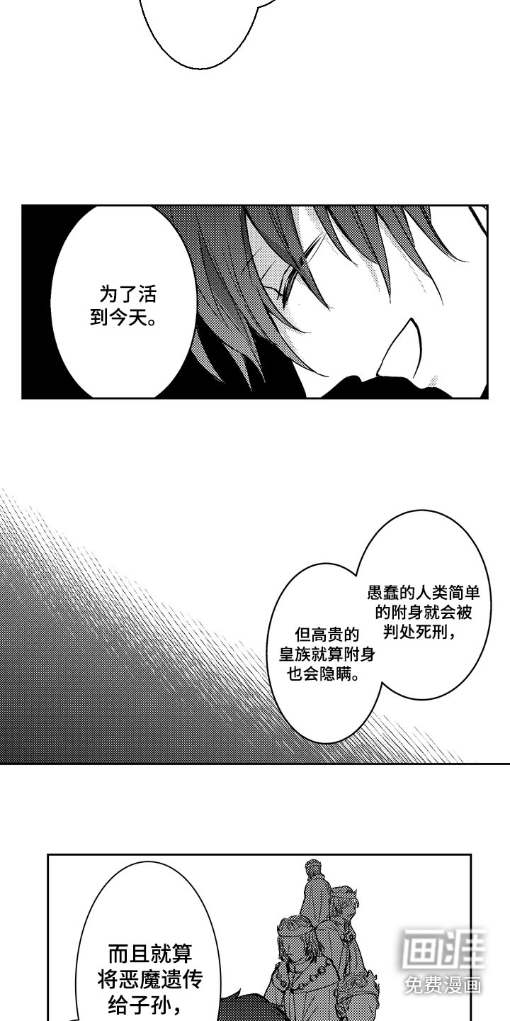 第18话：第18章：你终于出来了预览分镜